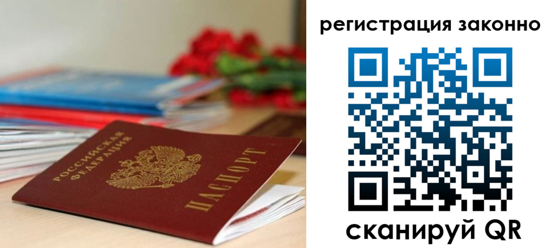 временная регистрация для всех в Геленджике