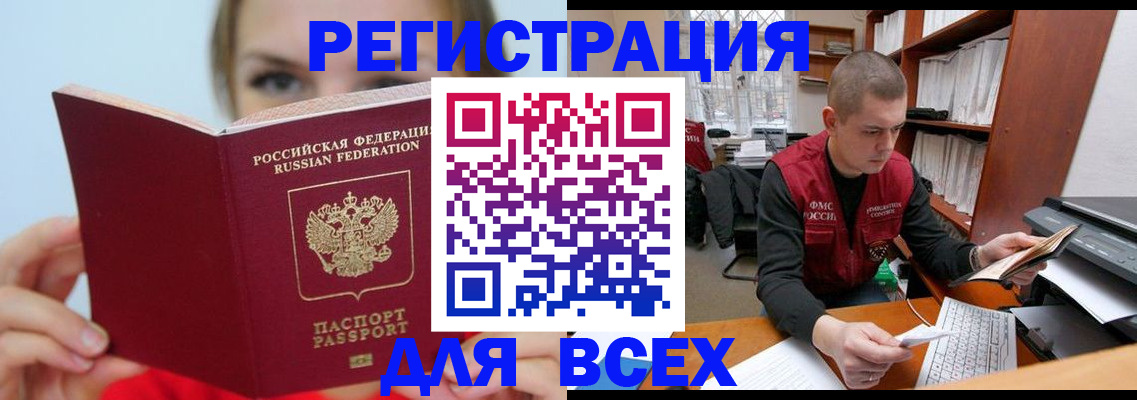 регистрация для дет. сада в Геленджике