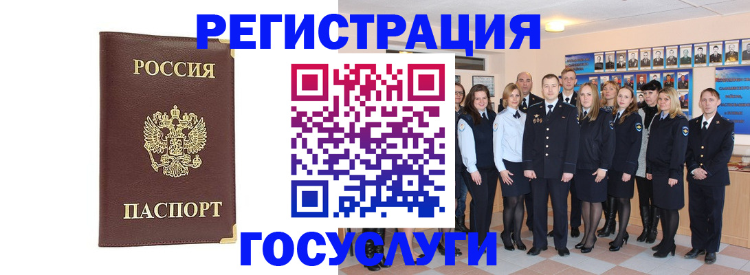 миграционный учет в Геленджике
