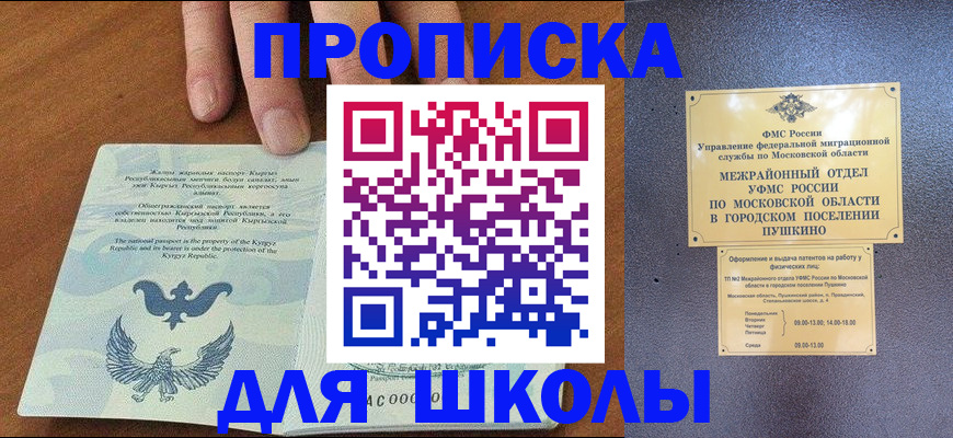 прописка иностранных граждан в Геленджике